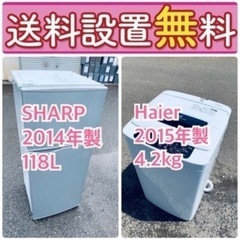 ⭐️緊急企画?送料設置無料❗️早い者勝ち❗️現品限り❗️冷蔵庫/洗濯機の2点セット♪ 30