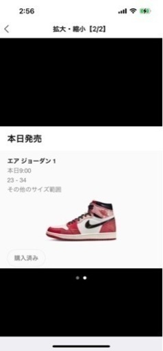 NIKE ジョーダン　スニーカー　スパイダーマン