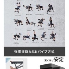 筋トレベンチの画像
