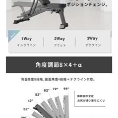 筋トレベンチの画像