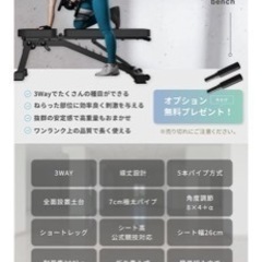 筋トレベンチの画像