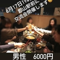 🌈🌈✨郡山で遊び隊🌈🌈✨6月イベント参加者募集中！！