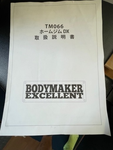 家庭用ホームジム