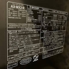 値下げヘルシオの画像