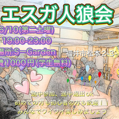 6/10 うそつき人狼会