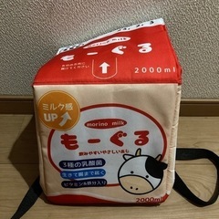 もーぐるリュックサック プライズ品