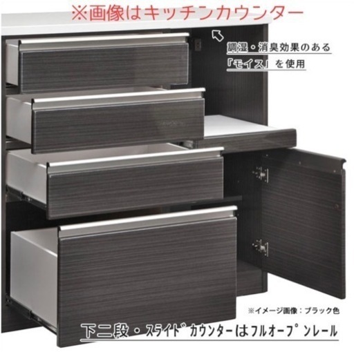 【東京都豊島区】キッチンボード　カップボード　食器棚　100cm ブラック