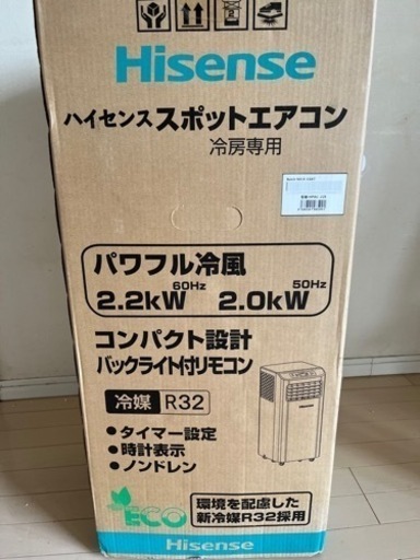 スポットクーラー