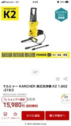新品ケルヒャーk2