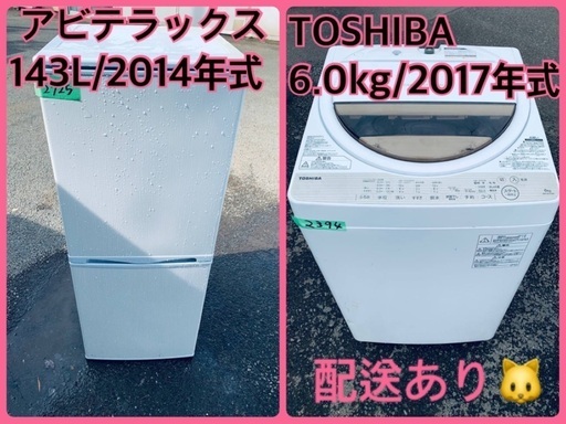 限界価格挑戦！！新生活家電♬洗濯機/冷蔵庫♬
