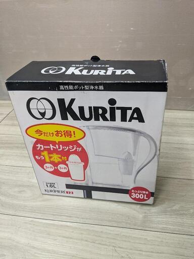 クリタ　ポット型浄水器  クリピーレT2　カートリッジ付き　新品未使用品