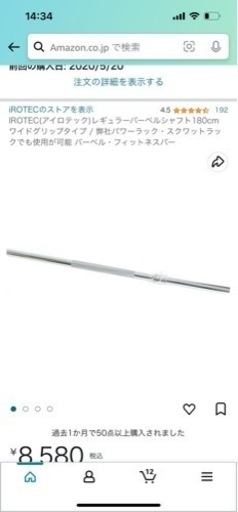バーベル