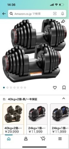 可変式ダンベル