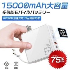 新品未開封！モバイルバッテリー 大容量 軽量 小型 コンセント ...