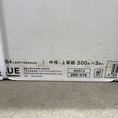値下げ！B4マルチコピーペーパー1箱(500枚×5冊 2500枚)の画像