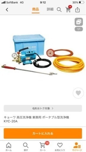 キョーワ高圧洗浄機