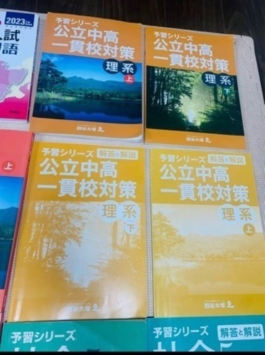 2023中学受験 四谷大塚予習シリーズ 5年6年 【公式通販】