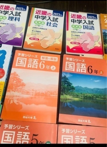2023中学受験 四谷大塚予習シリーズ 5年6年 【公式通販】