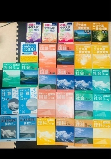 2023中学受験　四谷大塚予習シリーズ 5年6年