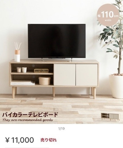 ドタキャンにつき今日明日でお渡し可能な方！！ロータイプテレビボードとドレッサー兼ローテーブル