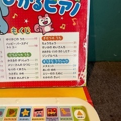 ピカピカひかるピアノの画像