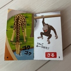 こどもちゃれんじのエデュトイ しまじろう はなちゃんお世話セットの画像