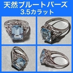 天然ブルートパーズ 大粒 3.5ct   プラチナPT900 指...