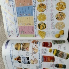 千趣会　料理本14巻の画像