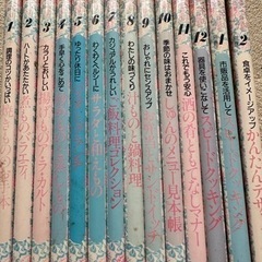 千趣会　料理本14巻