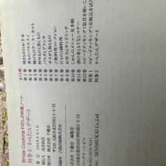 千趣会　料理本14巻の画像