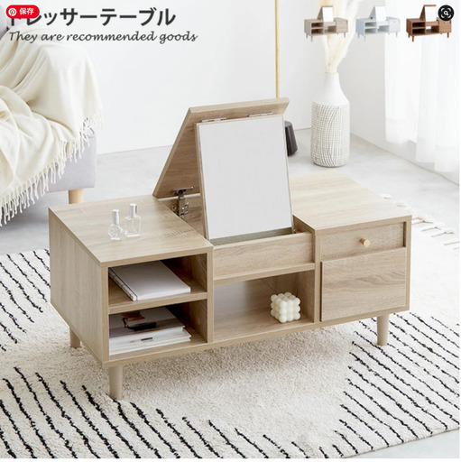 ローテーブル 兼 ドレッサー・鏡台 木製センターテーブル ナチュラルカラー