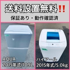 送料設置無料❗️業界最安値✨家電2点セット 洗濯機・冷蔵庫23