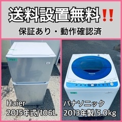 送料設置無料❗️業界最安値✨家電2点セット 洗濯機・冷蔵庫24