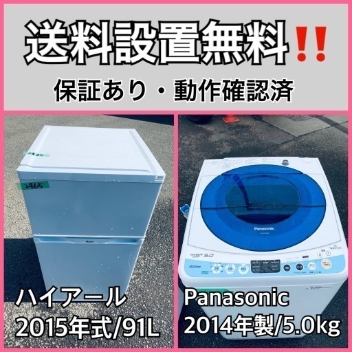 送料設置無料❗️業界最安値✨家電2点セット 洗濯機・冷蔵庫25