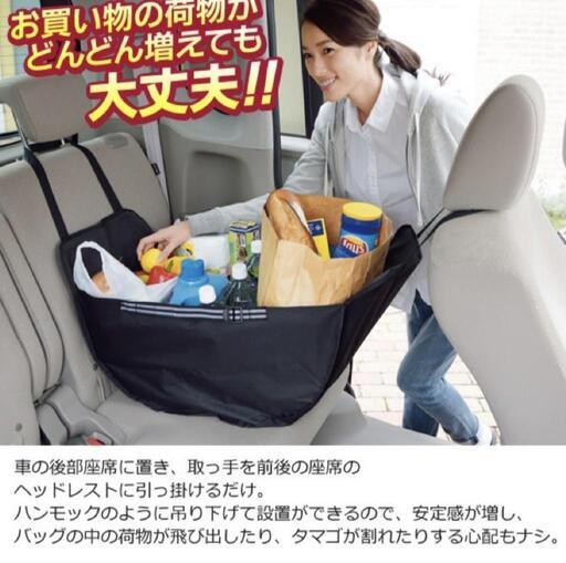 車用 ハンモックバッグ エコバック