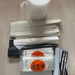 梱包材いろいろ