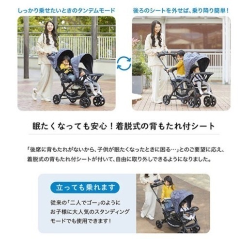 【8000弱円値下げ‼️】(中古)カトージ[KATOJI]ベビーカー 2人でゴーDX  二人乗りベビーカー 