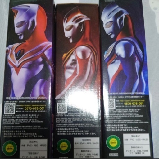ウルトラマン1番くじ