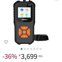 値下げ obd2診断機