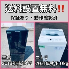  超高年式✨送料設置無料❗️家電2点セット 洗濯機・冷蔵庫 210