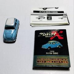 プロジェクトX　ミニカー