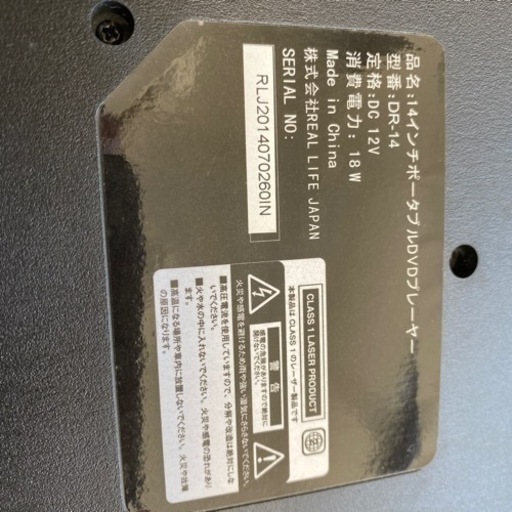 14インチポータブルDVDプレーヤー