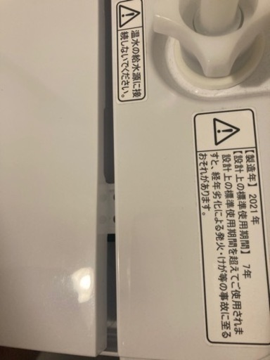 受渡決定　洗濯機　2021年製　保証書付き
