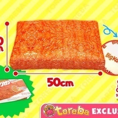 限定商品★トレバ限定ビッグカツBOX入り枕の画像