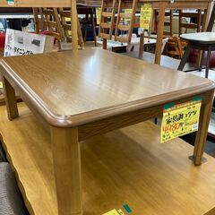 山善　家具調こたつ　H631