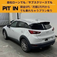 ⭐️自社ローン🚘マツダ CX-3🚙💨🏢保証会社加盟🇯🇵全国対応❗️の画像