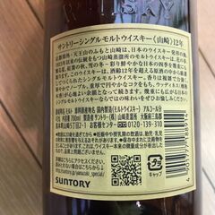 【愛品館八千代店】サントリーウイスキー　山崎　12年　①の画像