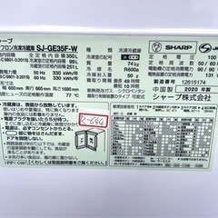 ★3ヶ月保証付き★冷蔵庫★2020年★SHARP★SJ-GE35F-W★350L★R-644 
