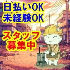 🍔🍔🍔日払いOK！未経験OK！地盤調査の仕事は、あなたの才能を発...