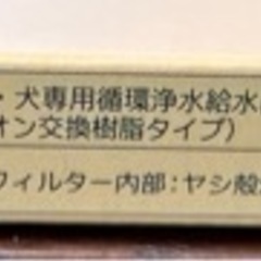 うちのこエレクトリック　アクアメビウス用交換用フィルター3個入　猫　給水器　フィルターの画像